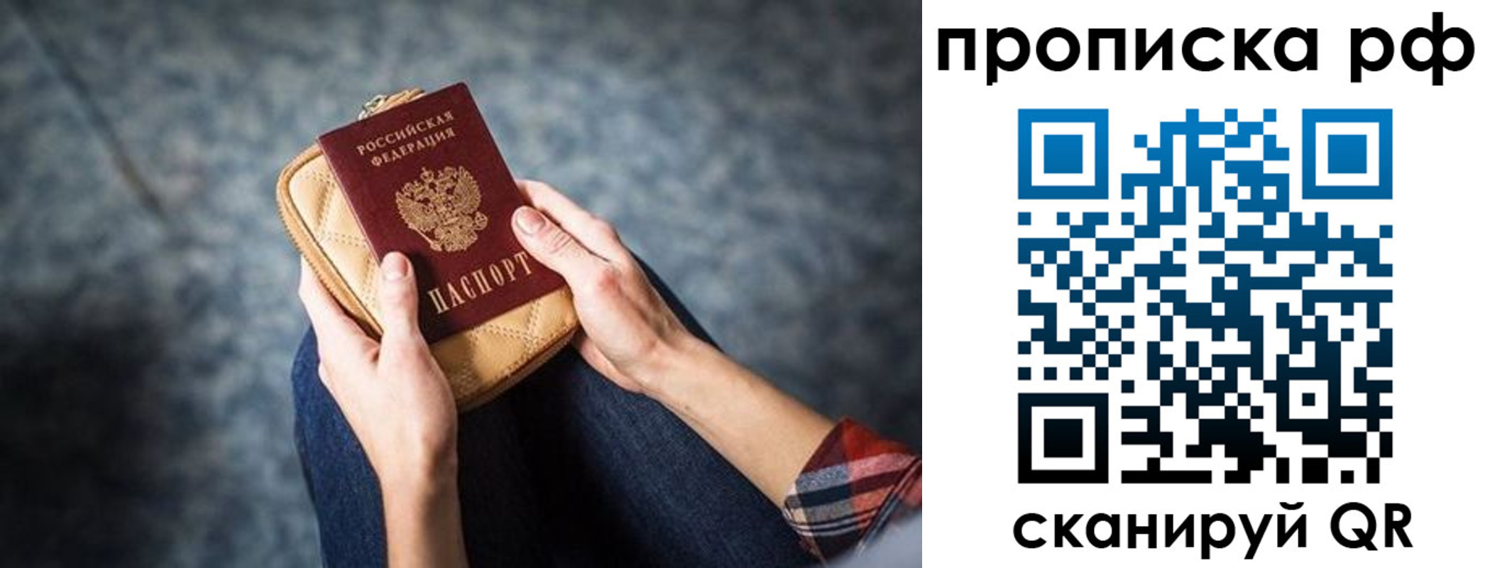 временная регистрация для всех в Тулуне
