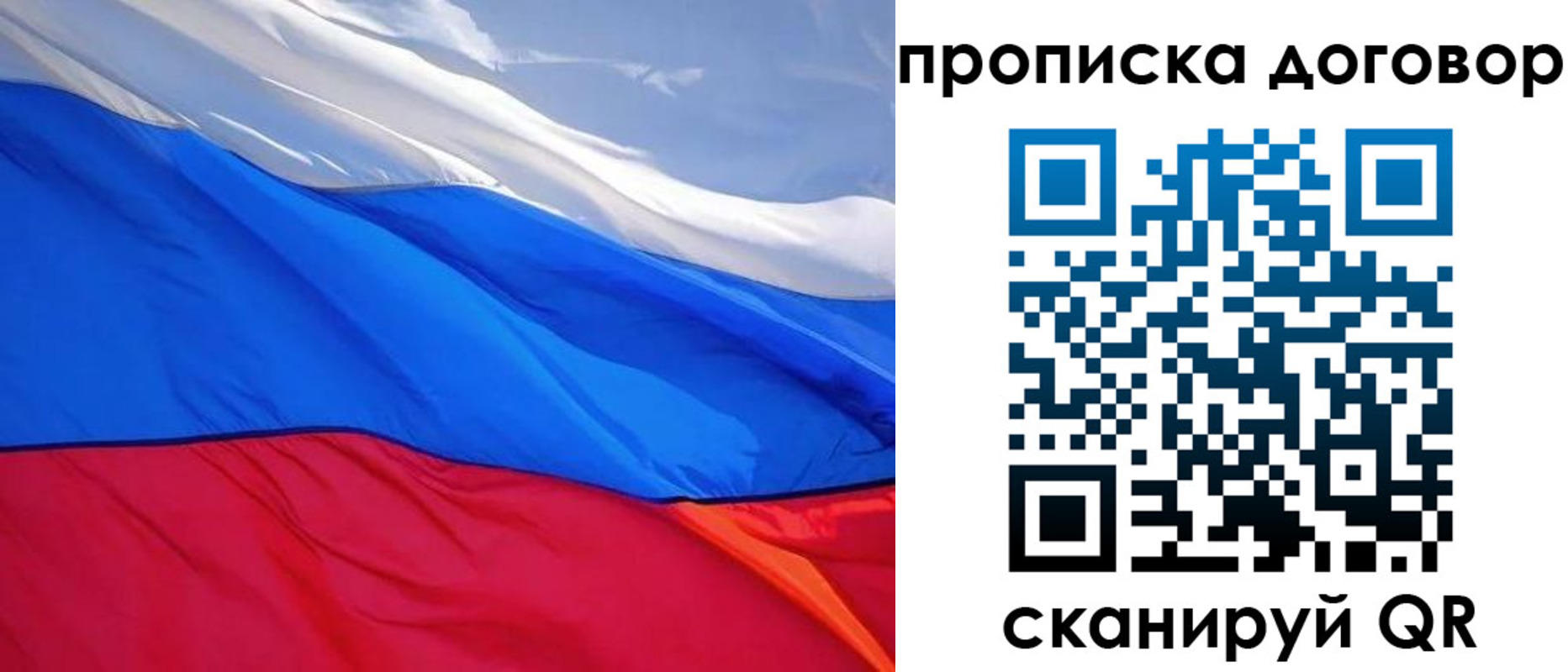 прописка гарантия в Тулуне