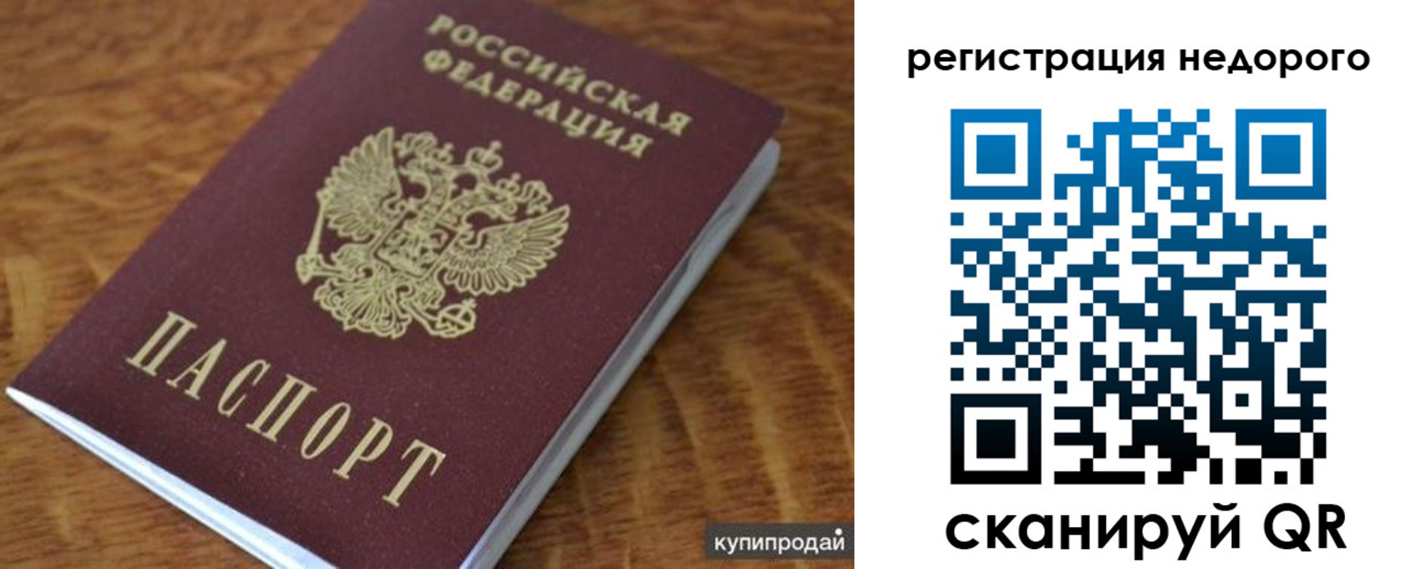 прописка иностранных граждан в Тулуне