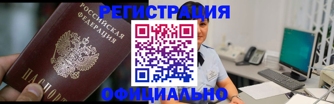 где прописаться в Тулуне