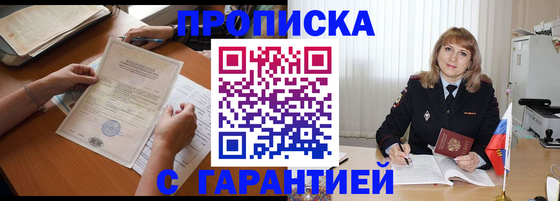 прописка регистрация в Тулуне
