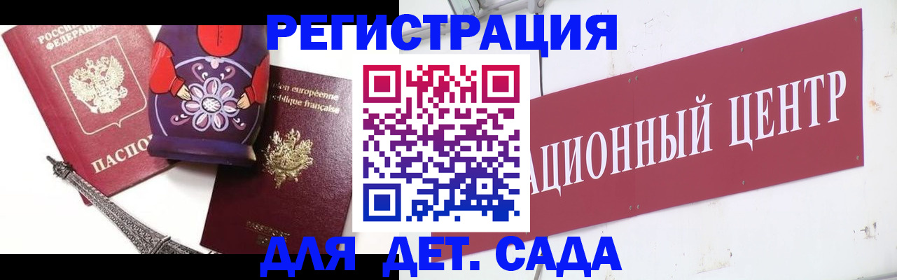 временная регистрация для школы в Тулуне