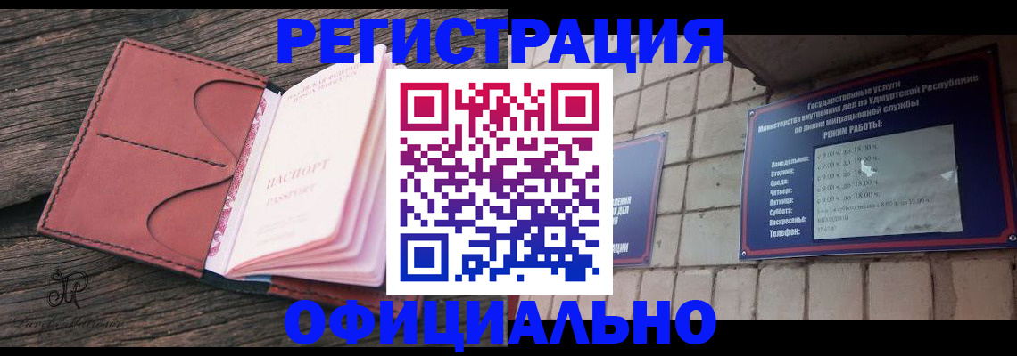 где прописаться в Тулуне