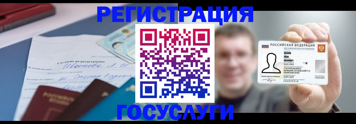 прописка 2025 в Тулуне
