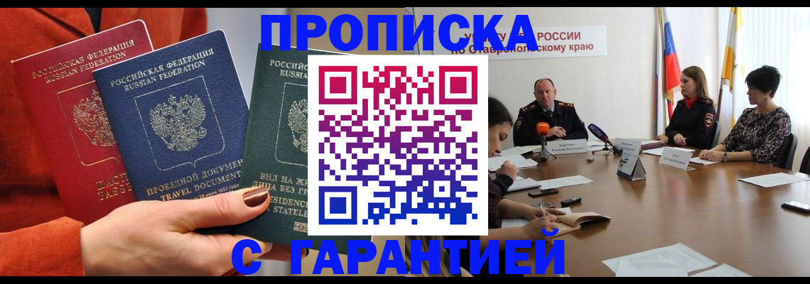 временная регистрация для школы в Тулуне
