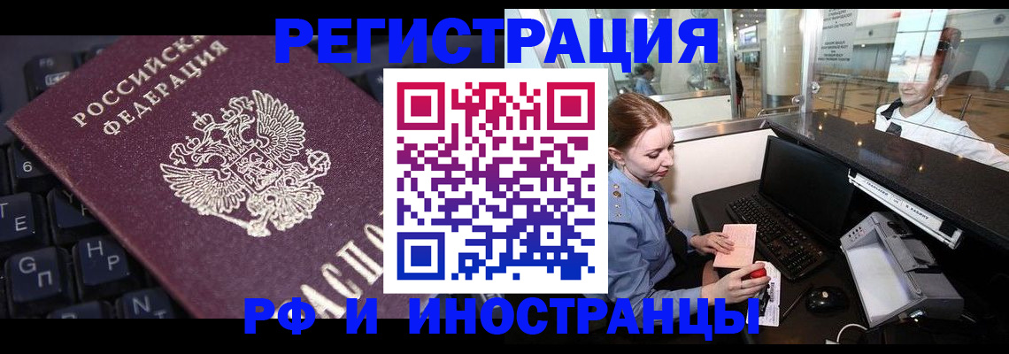 временная регистрация гарантия в Тулуне