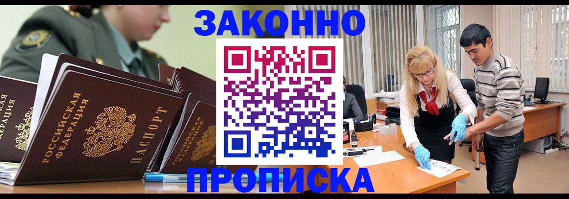прописка для кредита в Тулуне