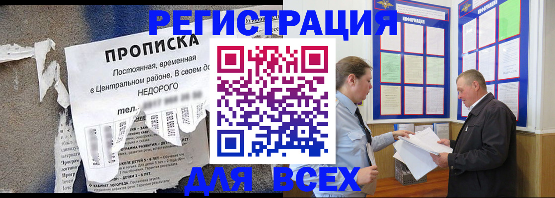где прописаться в Тулуне