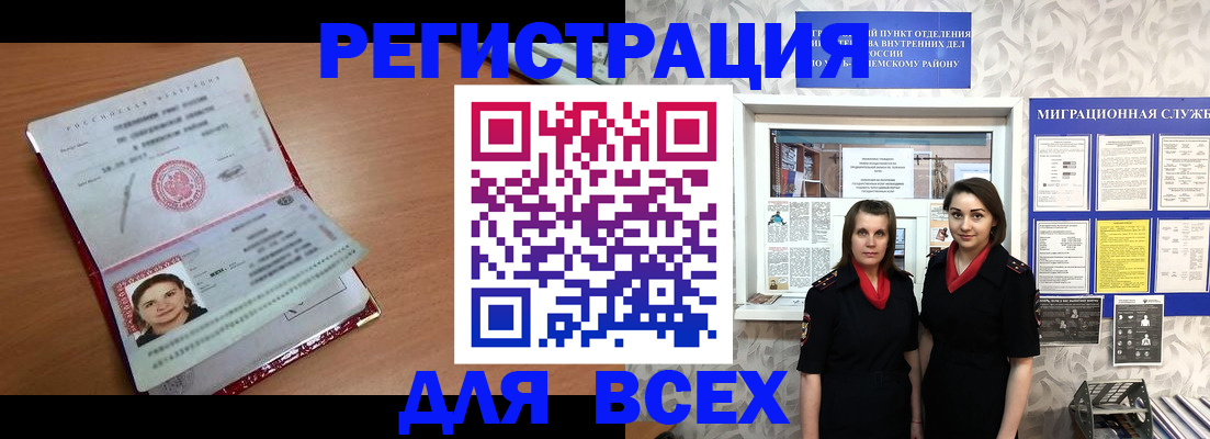 регистрация для дет. сада в Тулуне